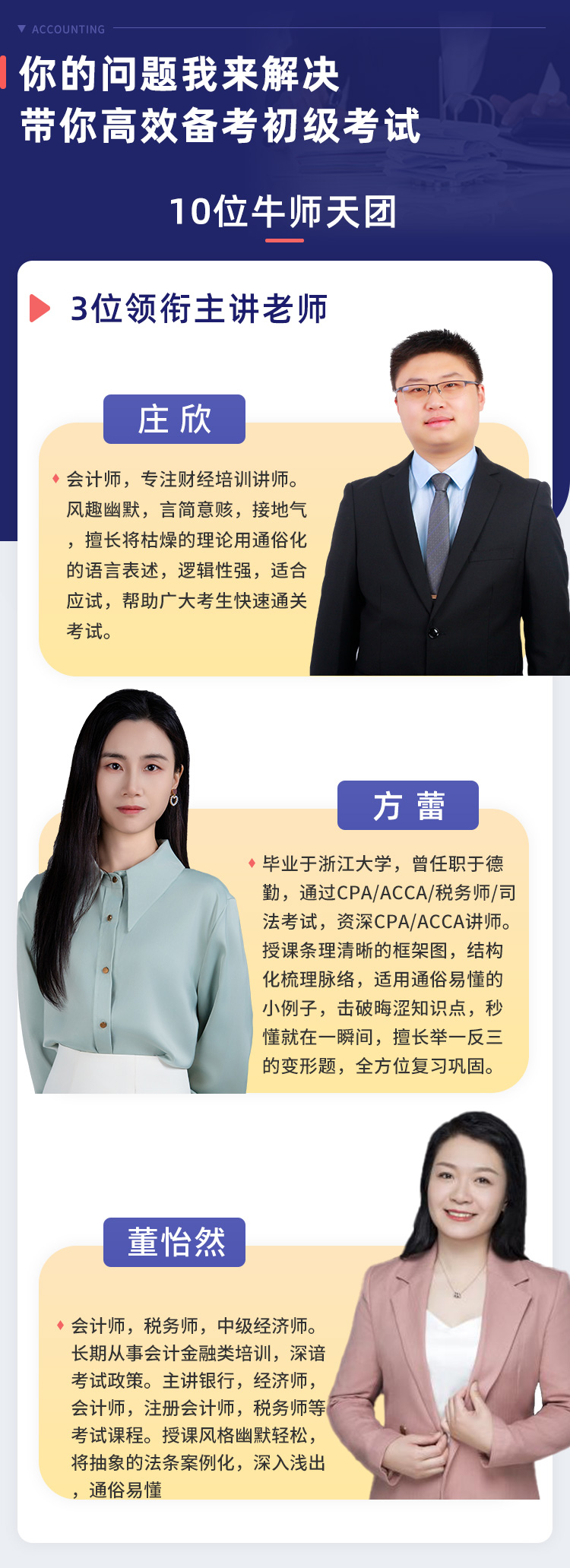 详情页-中级1年3科班-调整4_04.jpg