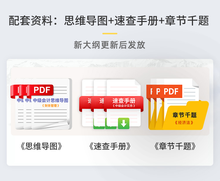 详情页-中级1年3科班-调整4_08.jpg