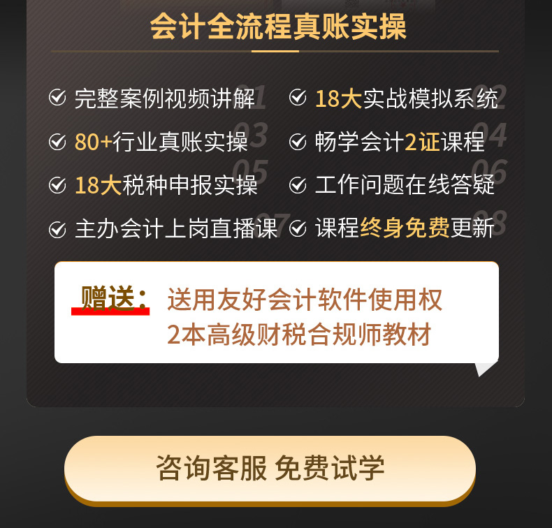 合规师vip详情页1_02.jpg