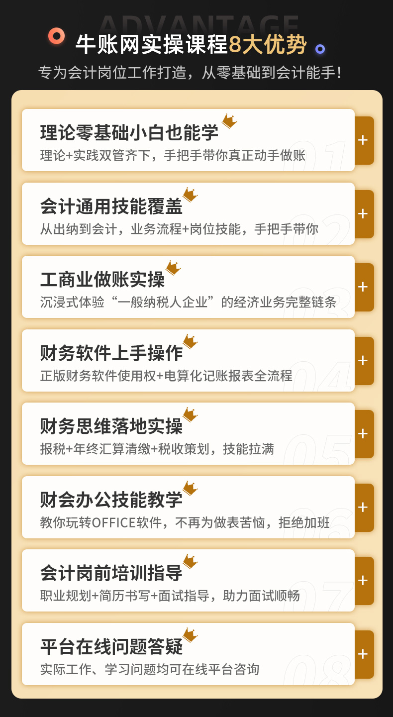 合规师vip详情页1_04.jpg