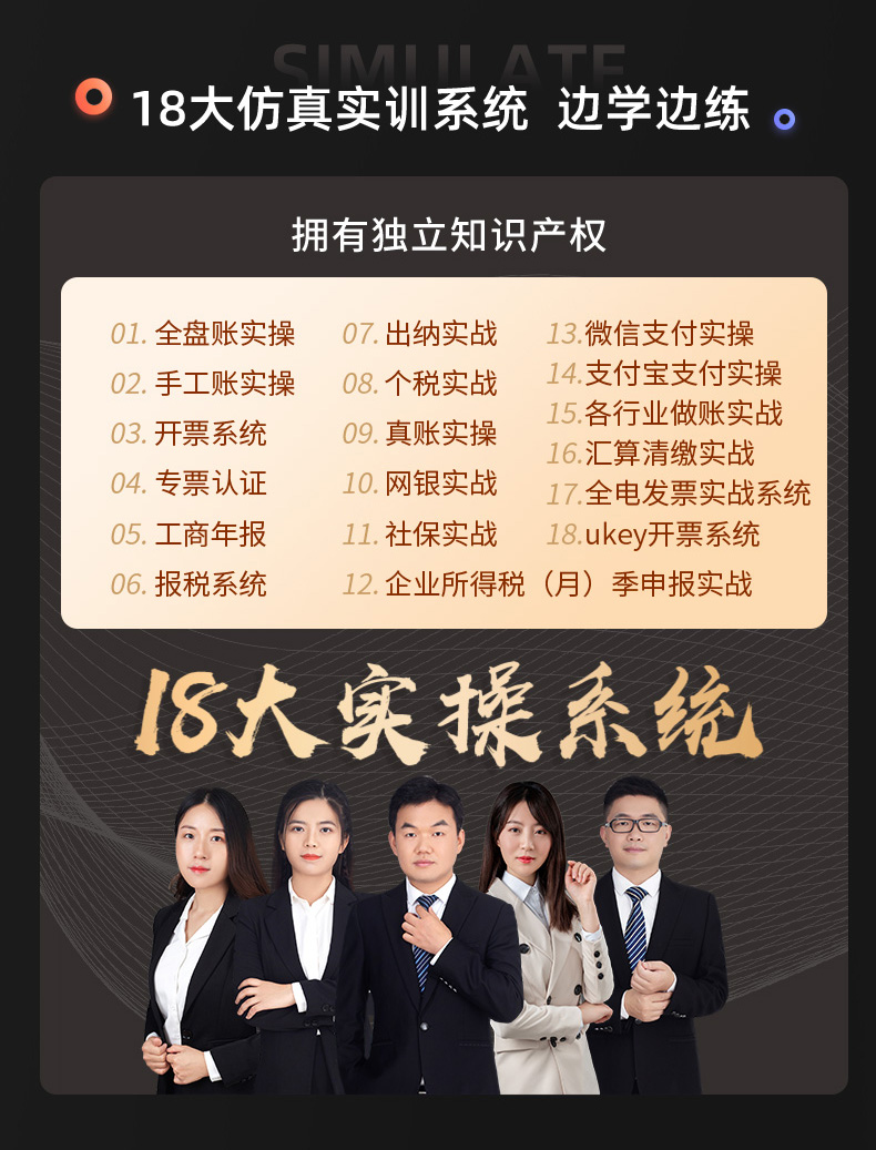 合规师vip详情页1_05.jpg