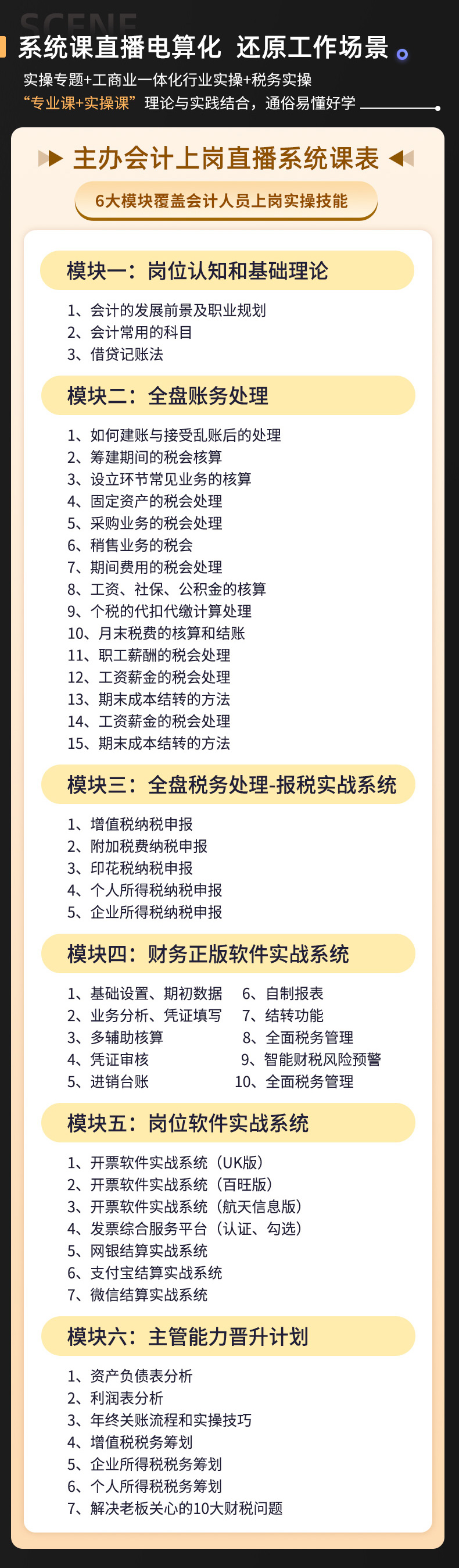合规师vip详情页1_07.jpg