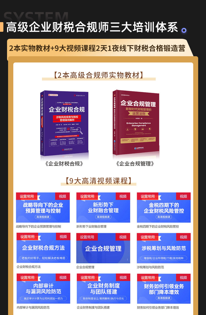 合规师vip详情页2_01.jpg