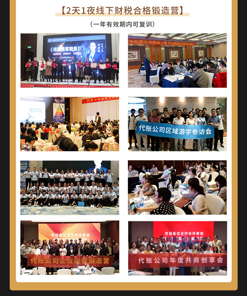 合规师vip详情页2_02.jpg