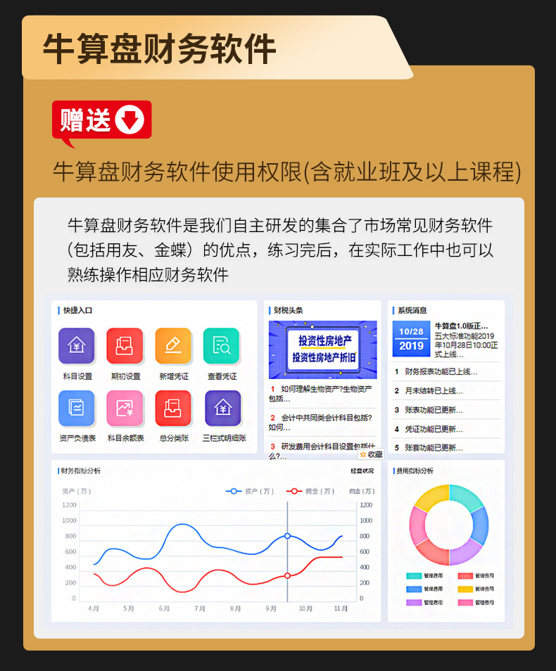 合规师vip详情页2_04.jpg