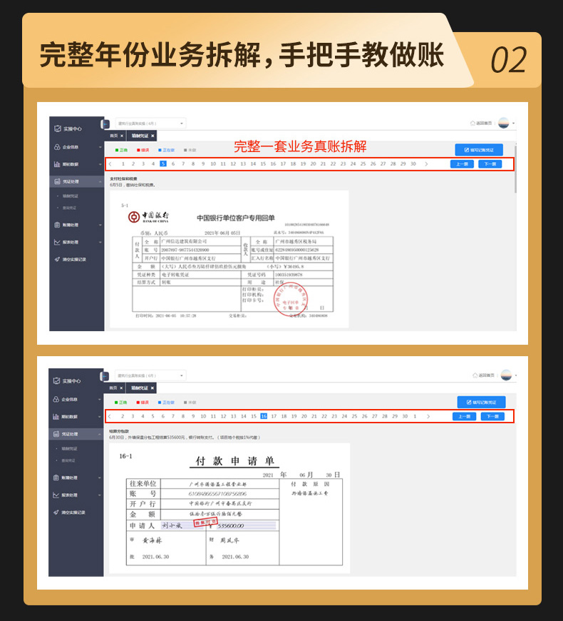 合规师vip详情页2_06.jpg