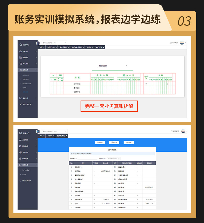 合规师vip详情页2_07.jpg