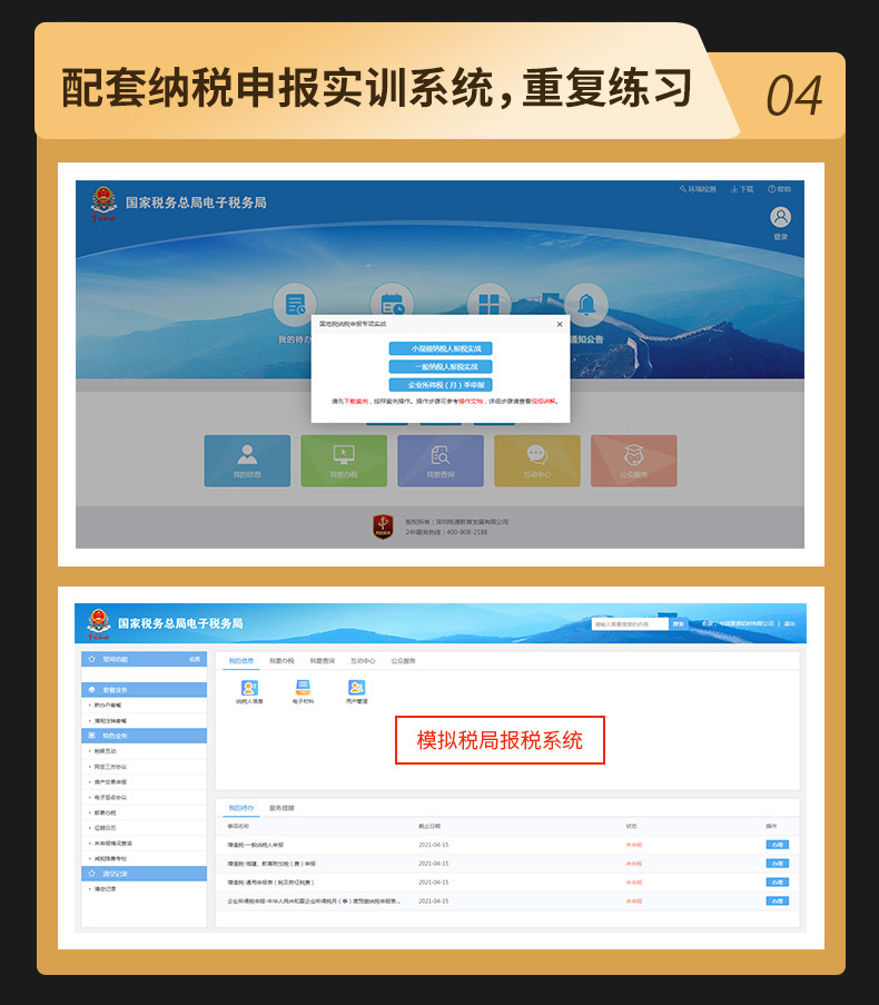 合规师vip详情页2_08.jpg