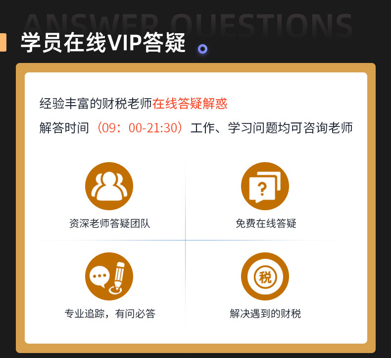 合规师vip详情页2_09.jpg