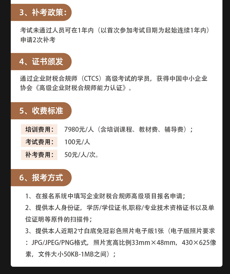 合规师vip详情页3_03.jpg